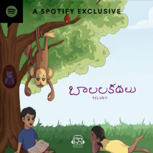 Logo for Baalgatha Telugu podcast by gaathastory