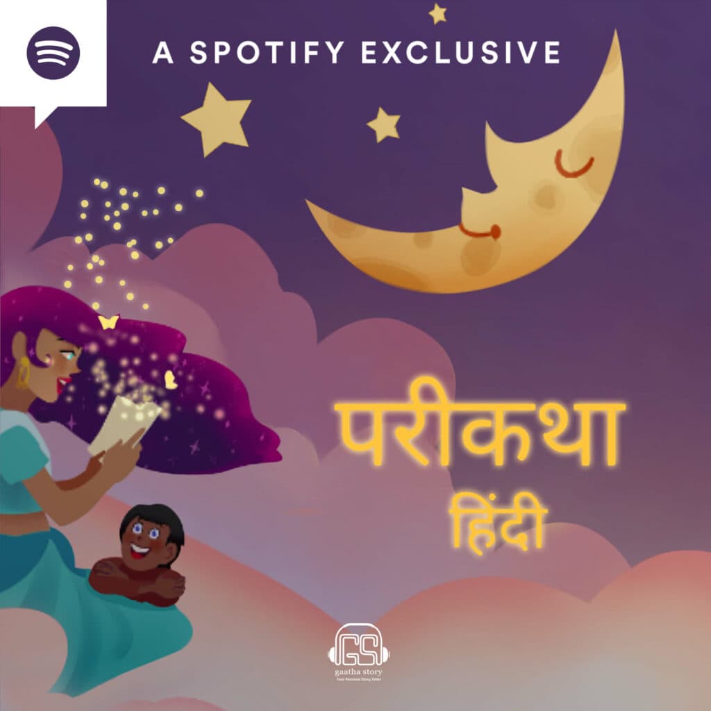 Logo of Parikatha- Fairytales of India , Hindi Podcast by gaathastory